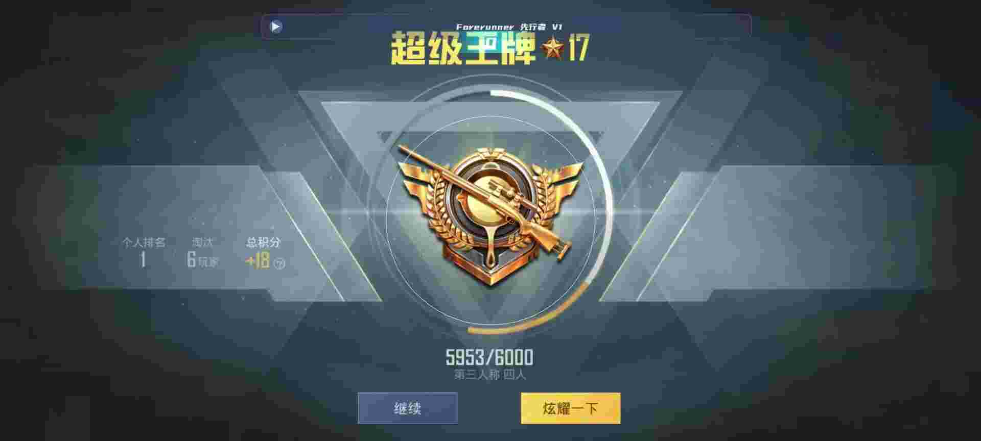 和平精英鸡腿辅助自瞄 - 和平精英 辅助自动发卡辅助预览图